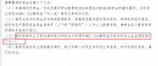 2019考研如何提高調(diào)劑幾率？這些細節(jié)可能直接決定你的成敗