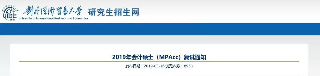 2020MPAcc復試：萬里長征最后一戰，如何在復試中勝出 ？