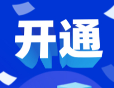研招網(wǎng)今天開(kāi)通填寫(xiě)考生信息功能，手把手教你碩士統(tǒng)考網(wǎng)報(bào)！