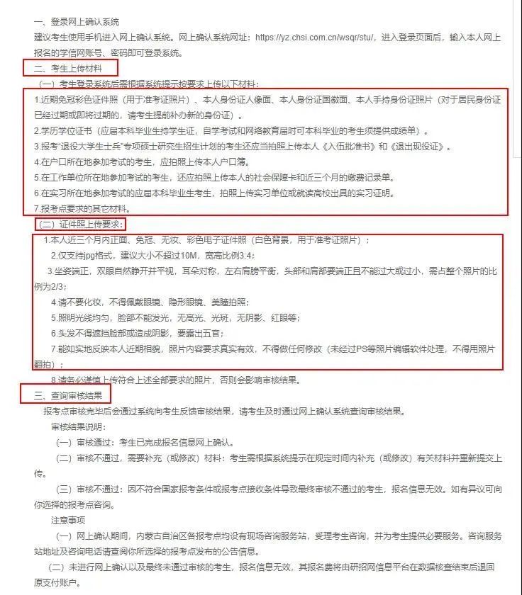 注意!網(wǎng)上確認(rèn)照片露齒將不予審核通過!17個省市已發(fā)布網(wǎng)上確認(rèn)公告!
