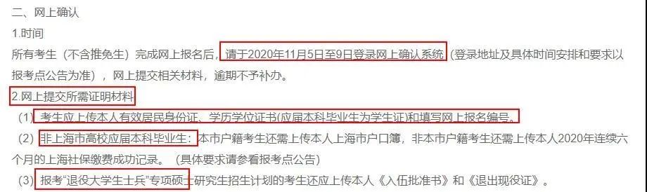 注意!網(wǎng)上確認(rèn)照片露齒將不予審核通過!17個省市已發(fā)布網(wǎng)上確認(rèn)公告!
