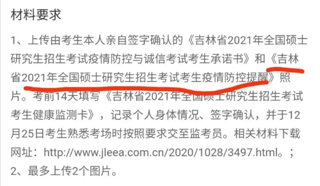 部分院校確認時間及確認問題回答匯總，今年情況特殊，除了原有材料，還需提交它。