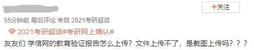 部分院校確認時間及確認問題回答匯總，今年情況特殊，除了原有材料，還需提交它。