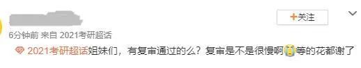部分院校確認時間及確認問題回答匯總，今年情況特殊，除了原有材料，還需提交它。