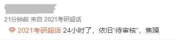 部分院校確認時間及確認問題回答匯總，今年情況特殊，除了原有材料，還需提交它。