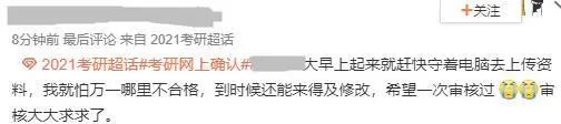 部分院校確認時間及確認問題回答匯總，今年情況特殊，除了原有材料，還需提交它。