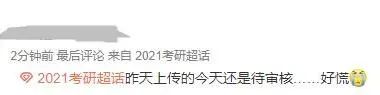 部分院校確認時間及確認問題回答匯總，今年情況特殊，除了原有材料，還需提交它。