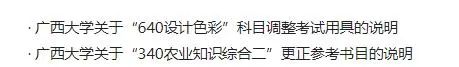 2021考研報考人數(shù):考研報考人數(shù)增多,臨考還突然更換參考書,20考研會不會太難了點