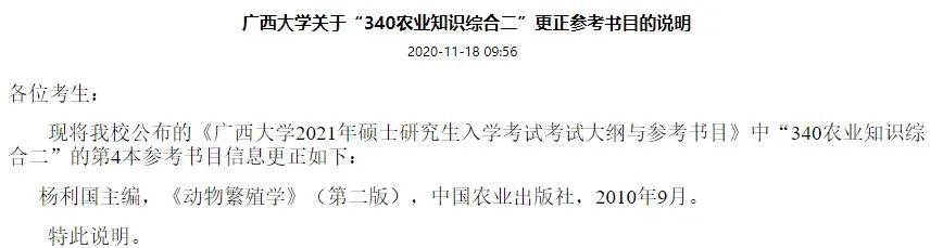 2021考研報考人數(shù):考研報考人數(shù)增多,臨考還突然更換參考書,20考研會不會太難了點