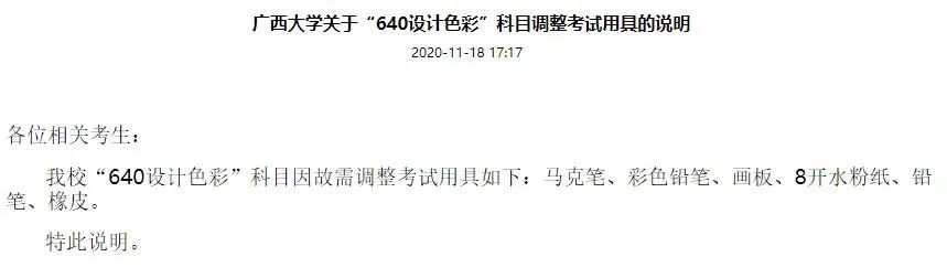 2021考研報考人數(shù):考研報考人數(shù)增多,臨考還突然更換參考書,20考研會不會太難了點