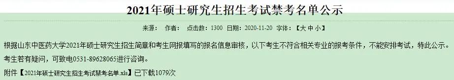 2021考研報考人數(shù):考研報考人數(shù)增多,臨考還突然更換參考書,20考研會不會太難了點