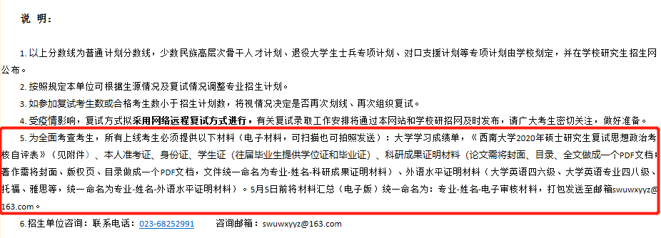 2021考研復試：初復試加分項有哪些？復試需要準備哪些材料