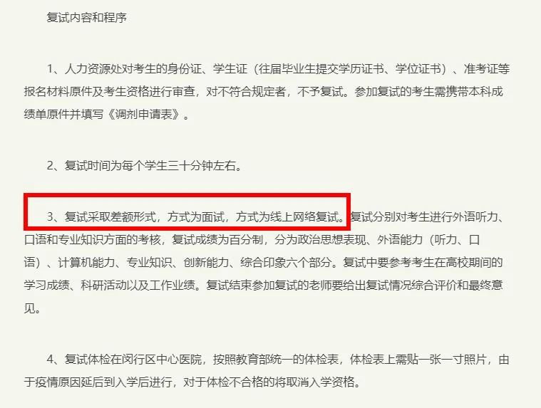 2021考研成績查詢時間陸續更新，注意：這10類情況無法參加調劑！