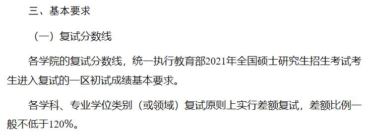 2021考研分?jǐn)?shù)線：江蘇海洋大學(xué)復(fù)試分?jǐn)?shù)線_復(fù)試時(shí)間_國家線公布！